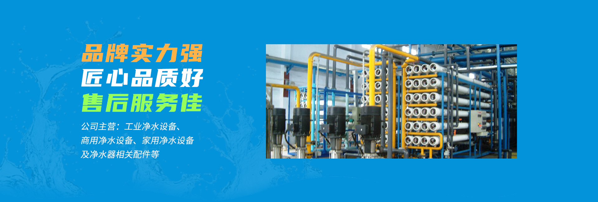 襄陽(yáng)飲用水凈化設備